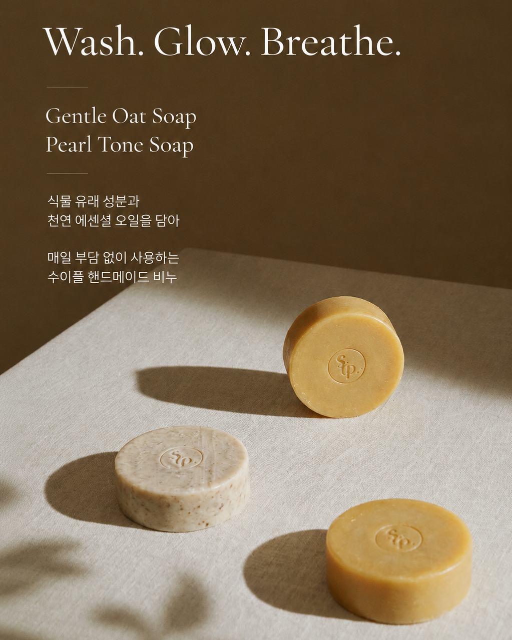 젠틀 오트 솝 gentle oat soap
