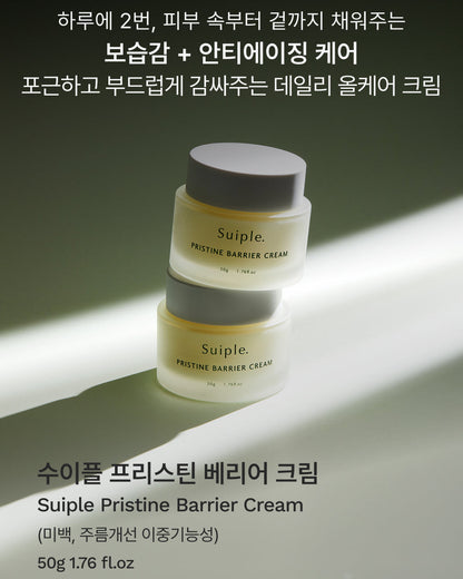수이플 프리스틴 베리어 크림 50g
