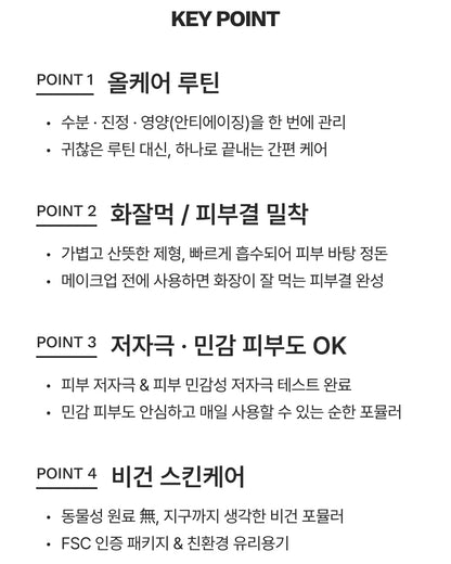 수이플 프리스틴 베리어 크림 50g