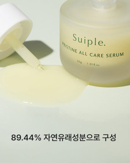 수이플 프리스틴 올케어 세럼 30g