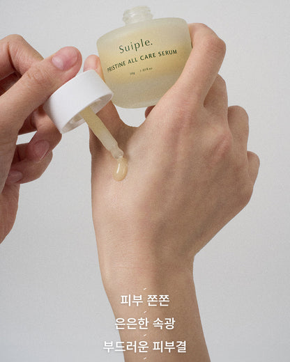 수이플 프리스틴 올케어 세럼 30g