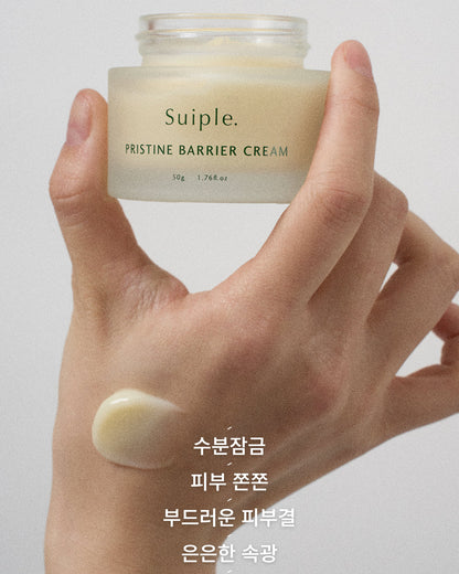 수이플 프리스틴 베리어 크림 50g