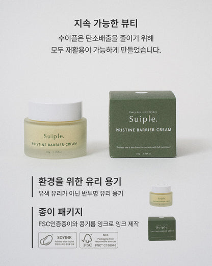 수이플 프리스틴 베리어 크림 50g