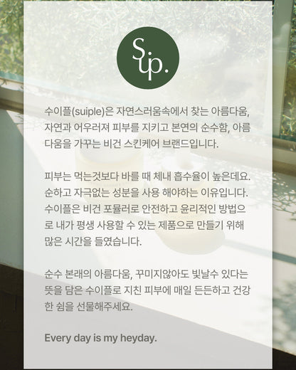 수이플 프리스틴 베리어 크림 50g