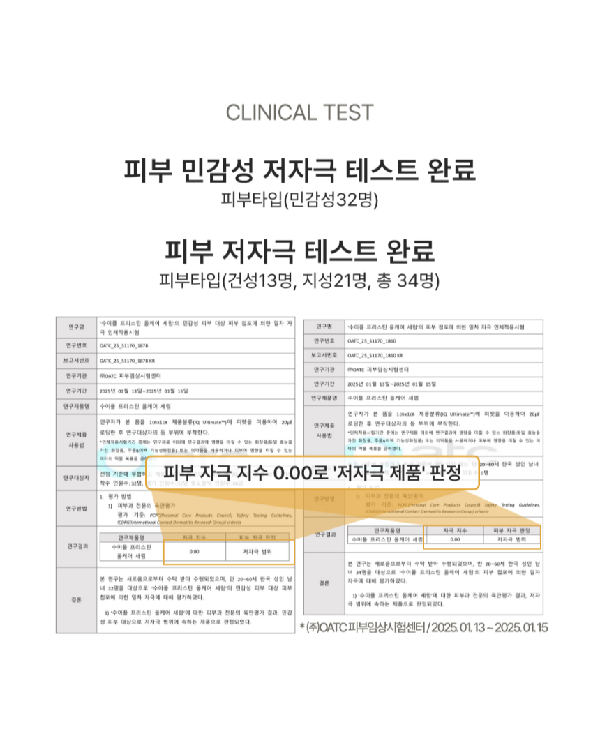 수이플 프리스틴 올케어 세럼 30g