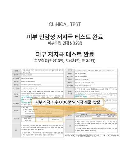 수이플 프리스틴 베리어 크림 50g