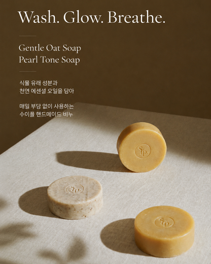 펄 톤 솝 pearl tone soap