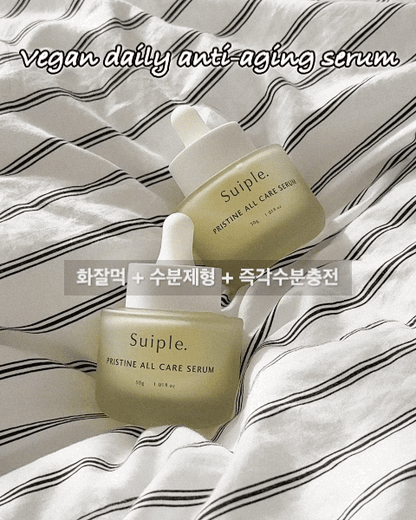 수이플 프리스틴 올케어 세럼 30g