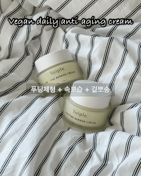 수이플 프리스틴 베리어 크림 50g